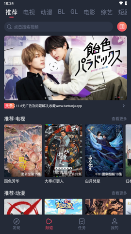 豚豚剧官方版[图6]