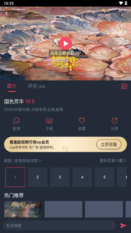 豚豚剧官方版[图7]