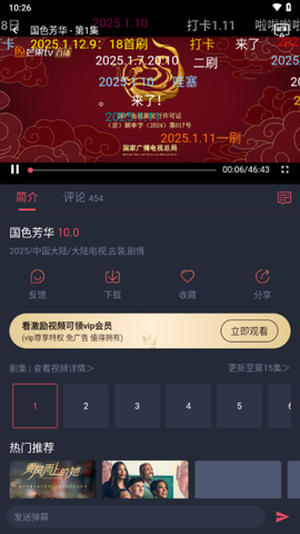 豚豚剧官方版[图8]