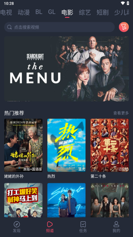 豚豚剧官方版截图2