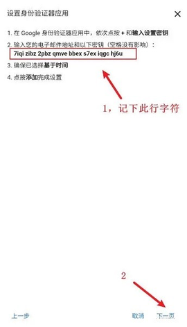 谷歌验证器下载app[图5]