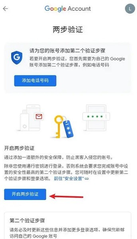 谷歌验证器下载app[图12]