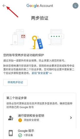 谷歌验证器下载app[图15]
