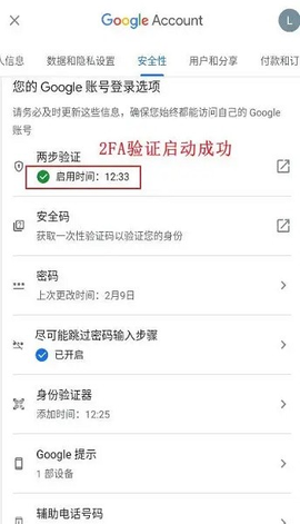 谷歌验证器下载app[图16]