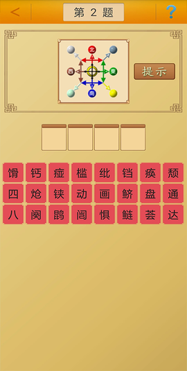 谜语大全截图3