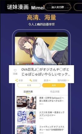 谜妹漫画最新版[图3]
