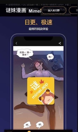 谜妹漫画官方版[图3]