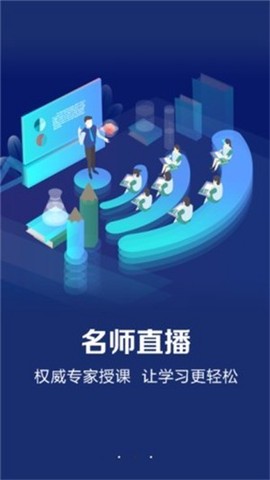 课堂在线截图1