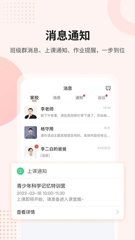 课后网截图2