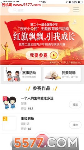 诵读帮[图1]