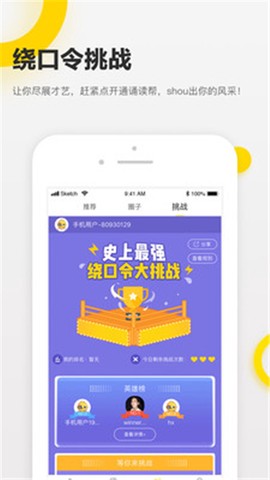 诵读帮截图3