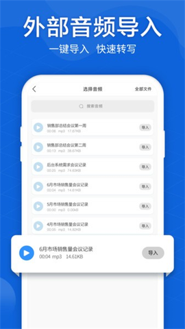 语音转文字大师[图3]