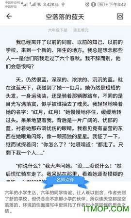 语文作文帮截图2
