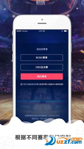 语音技统截图3