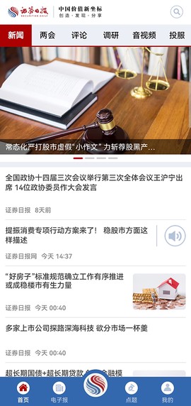 证券日报[图1]