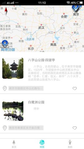 诗天下截图2