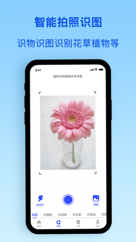 识物君截图3
