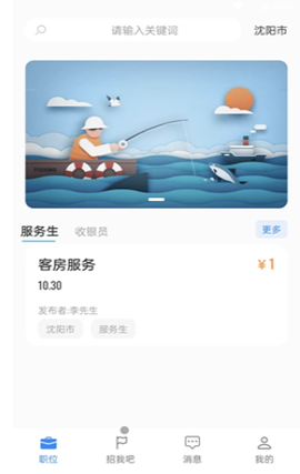 诚心兼职截图1
