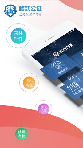 证据管家截图1