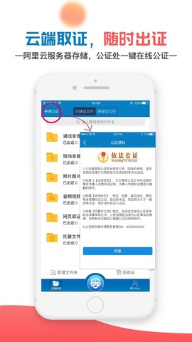 证据管家截图3