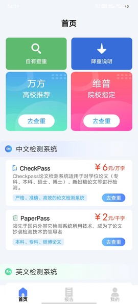 论文降重助手[图1]