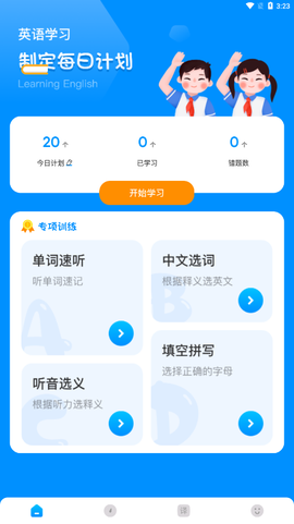 记忆单词截图1