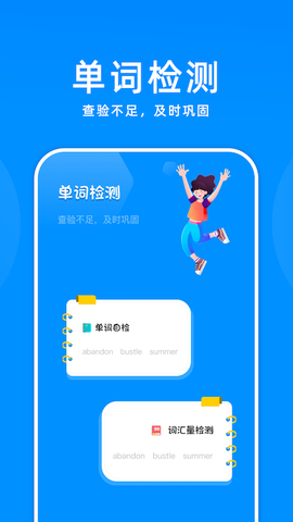 记忆单词截图2