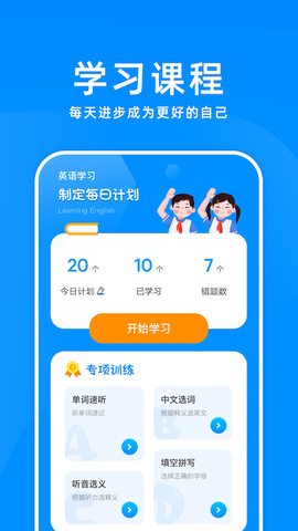 记忆单词截图3