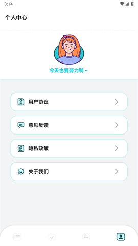 计划打卡助手[图3]