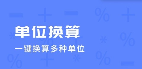 计算器王[图1]