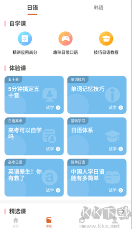 言趣教育[图4]