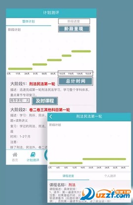 觉晓法考[图4]