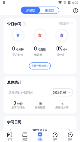 觉晓法考截图2