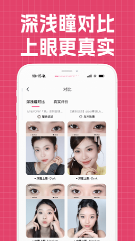 视客眼镜网截图1