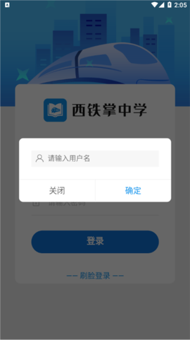 西铁掌中学截图3