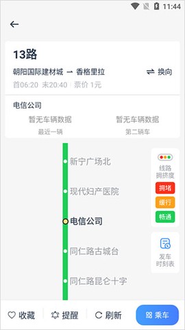 西宁智能公交[图3]