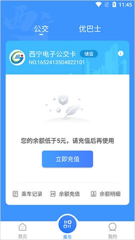 西宁智能公交[图4]