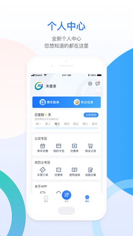 西宁智能公交截图3