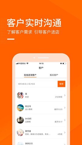 装修之家商家截图3