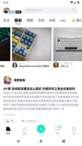 装备前线截图3
