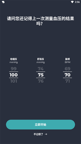 血压管理助手[图2]