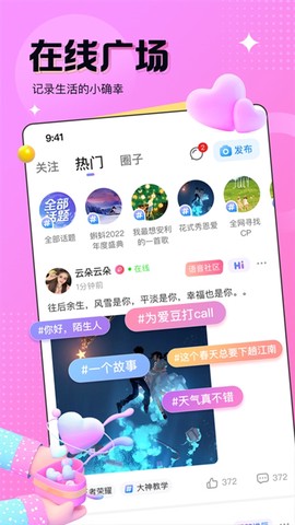 蝌蚪语音[图2]