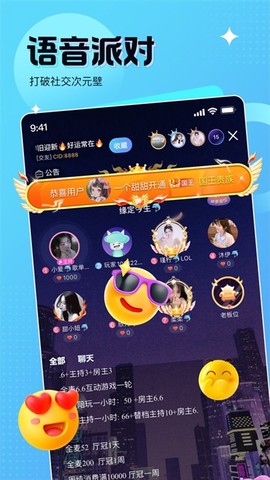 蝌蚪语音[图3]