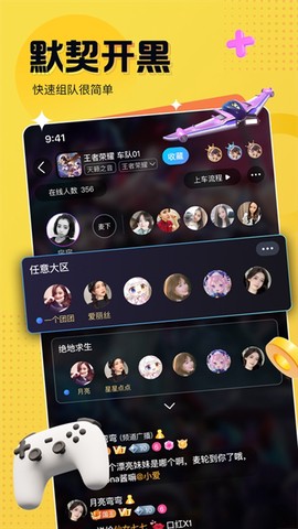 蝌蚪语音[图4]