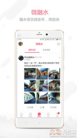 融水好门户截图2