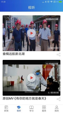 融北湖截图2