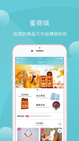 蜜健康截图2