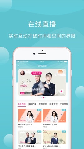 蜜健康截图3