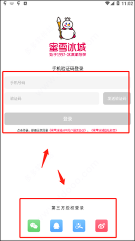 蜜雪冰城[图1]