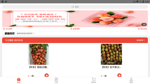 蜂果供截图1
